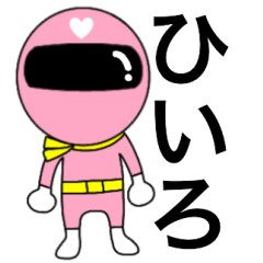 Mysterious pink Hiiro