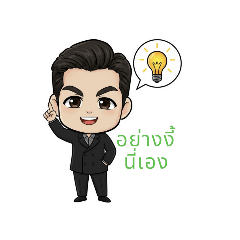 พี่เอ็มขาใหญ่