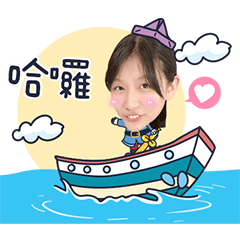 航海冒險趣♥️