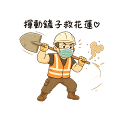 Hualien Shovel Angel