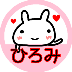 name sticker hiromi usagi hanko