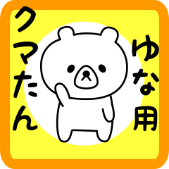 Sweet Bear sticker for yuna