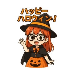 ハロウィン用にどーぞ