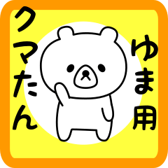 Sweet Bear sticker for yuma