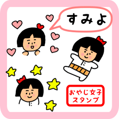 oyaji-girl sticker for sumiyo