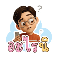 คุณผู้บริหาร