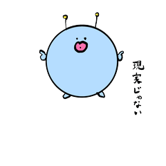 Extraterrestrial Chuun