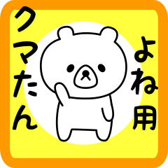 Sweet Bear sticker for yone