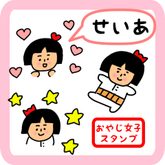 oyaji-girl sticker for seia