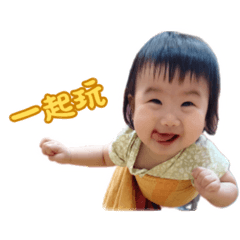 媗媗寶貝的日常