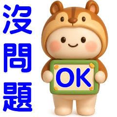 可愛白饅頭*實用的問候
