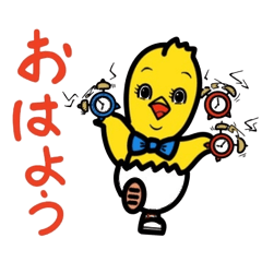 北海道自動車学校公式 ピヨちゃんスタンプ