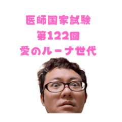 愛のルーナスタンプ95