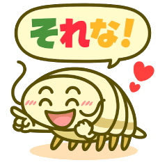 キモくないよ。しゃべるダイオウグソクムシ