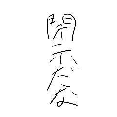 souiukanngaemoaruyone lol