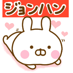Rabbit Usahina love Jeonghan 2