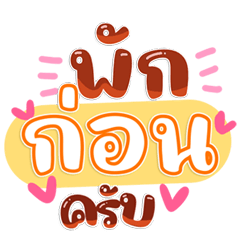 Polite Work Texts Bold & Easy to Read