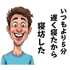 The unreasonable excuse for men