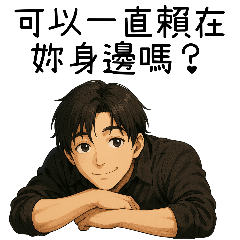 超優しい彼氏1-ずっとあなたと一緒にいたい