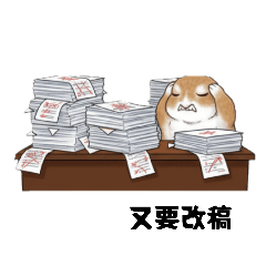 【接案者心聲】可愛兔兔貼圖