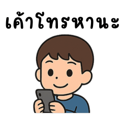 คำพูดสำหรับคุยกับแฟนนะครับ