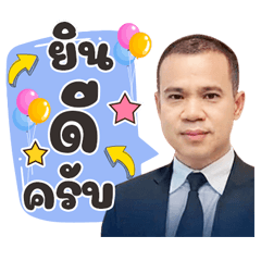 Hello My Name is Prayuth