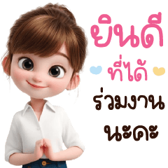 มิซากิ : คำสุภาพสำหรับการทำงาน