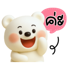 Taohoo : Cute Bear
