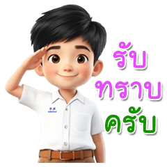 เด็กมัธยม คอกม้า สามเสน