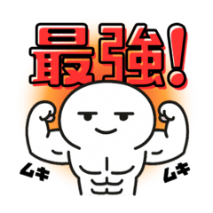 社畜ジトメくん。全力称賛応援