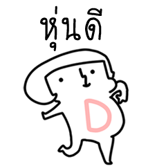 NUTPED STORY yummy v.1