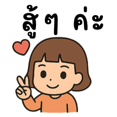 คำพูดสำหรับพูดคุยของผู้หญิงน่ารักๆ