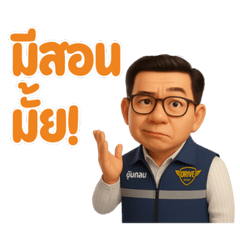 Polite Trainer Stickers