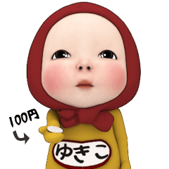 Red Towel#1 [Yukiko] Name Sticker