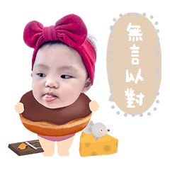 鄭妹日常表情包