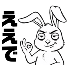 関西弁モノクロうさぎ