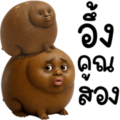 คำสื่อความหมายสนุกๆ 3