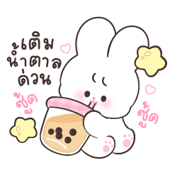 แคร์รอต กระต่ายน้อยน่ารัก 2