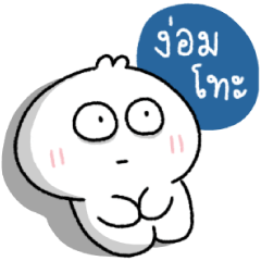 โดโด้ อู้คำเมือง 3 (สีสันสดใส)