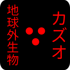 out of earth sticker1 for kazuo