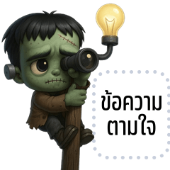 Message Stickers: Frankenstein 3D