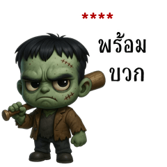 My name is ***: Ver.Frankenstein 3D