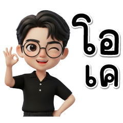 โอเวน ผู้ชายทำงาน หนุ่มออฟฟิศ