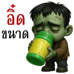 Frankenstein 3D (Kum-muang)