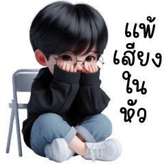 ไอหนูเสื้อดำผมเป็นคนหวานๆ