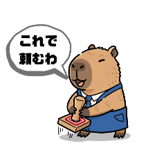 Capybara Section Chief