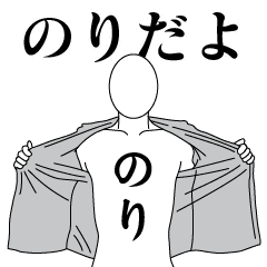 NORI REVOLUTION 2