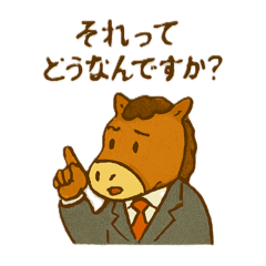 えもどうぶつかいしゃ - LINE スタンプ | LINE STORE