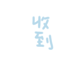 人會說的話