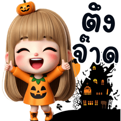 แคนดี้ ฮาโลวีนเกิร์ล